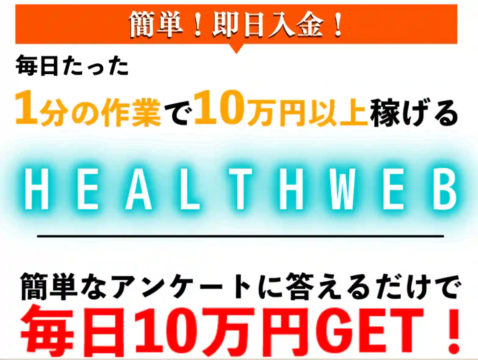 HEALTHWEB
