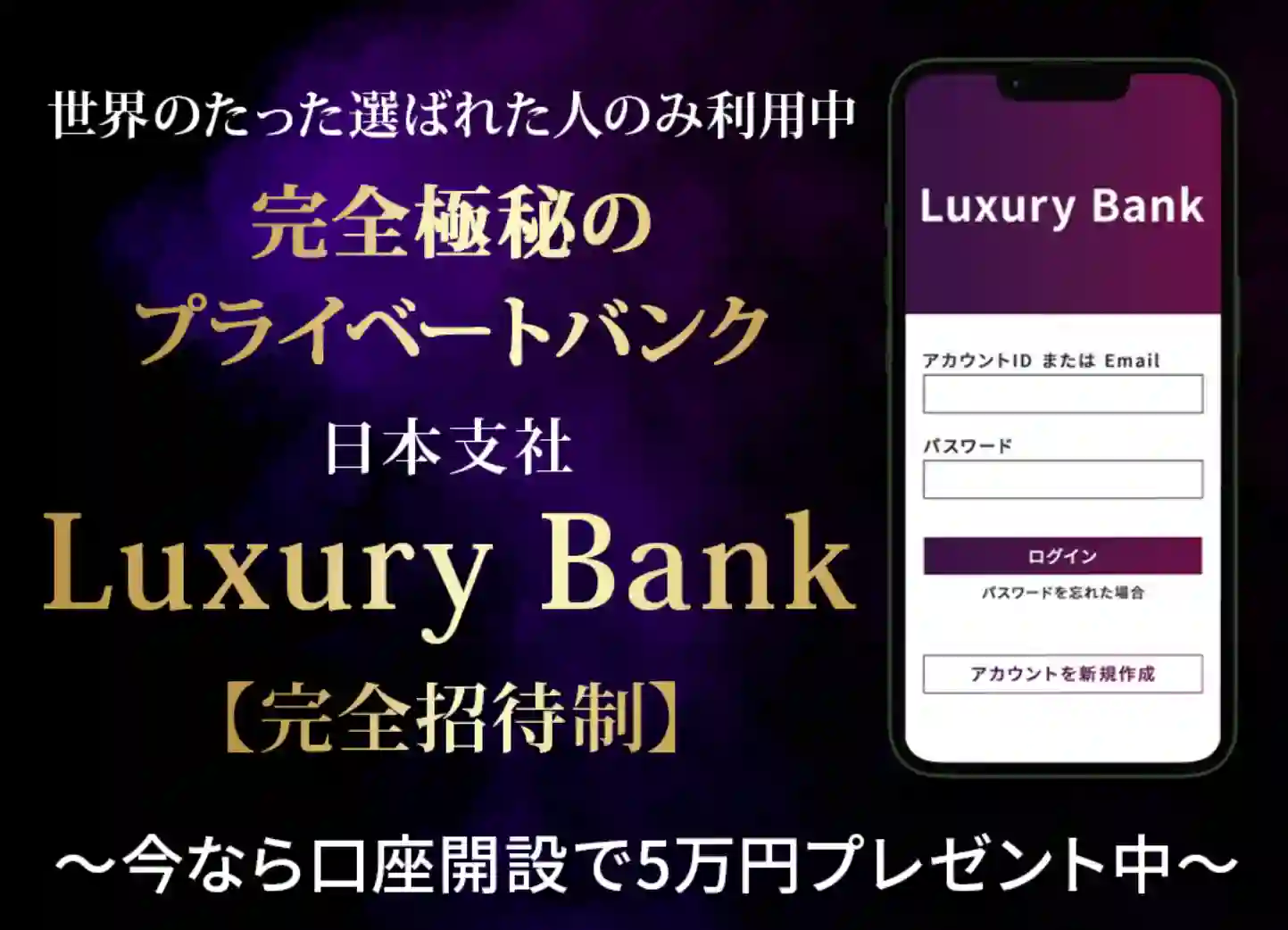 LuxuryBank