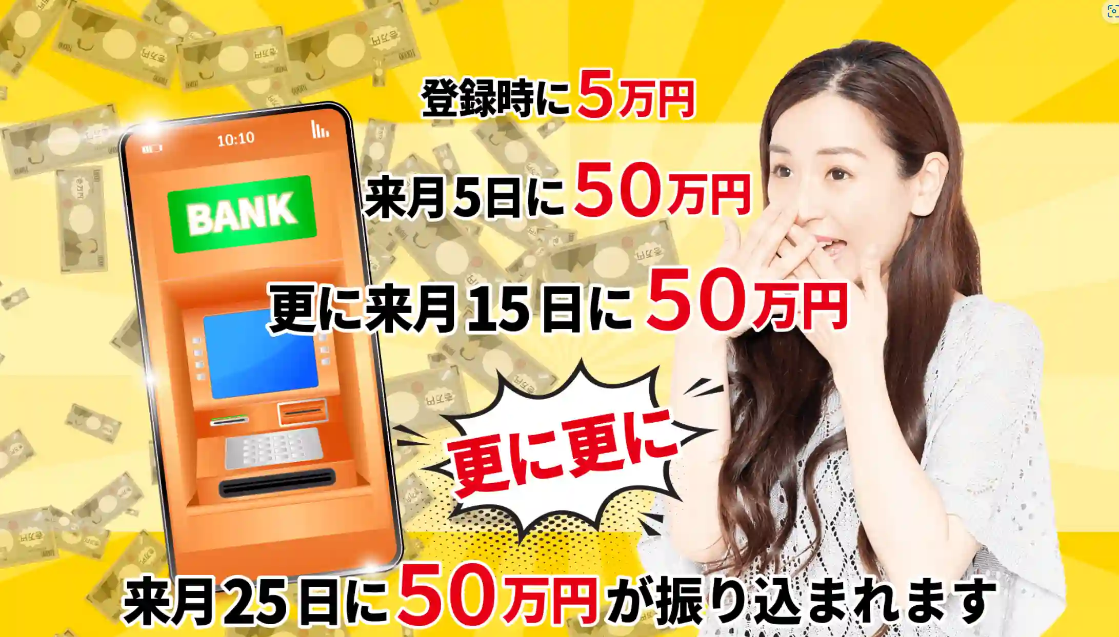 YourBank(ユアバンク)